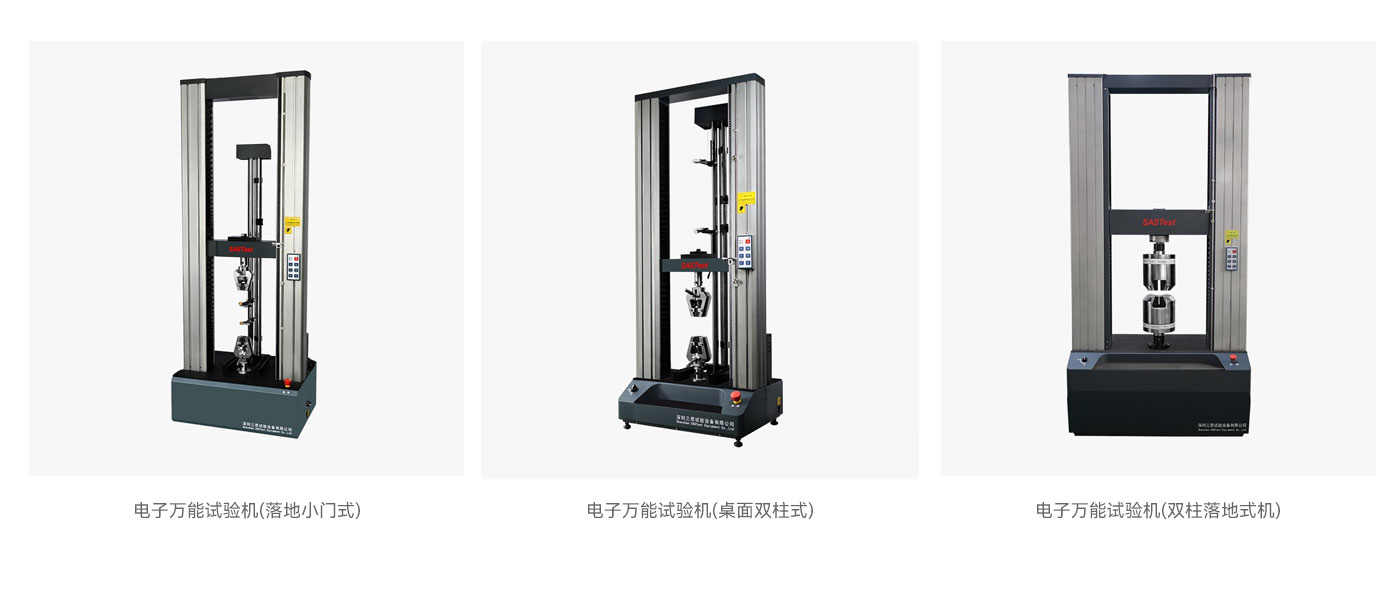 包裝帶拉力測(cè)試機(jī) 包裝帶拉力測(cè)試機(jī)