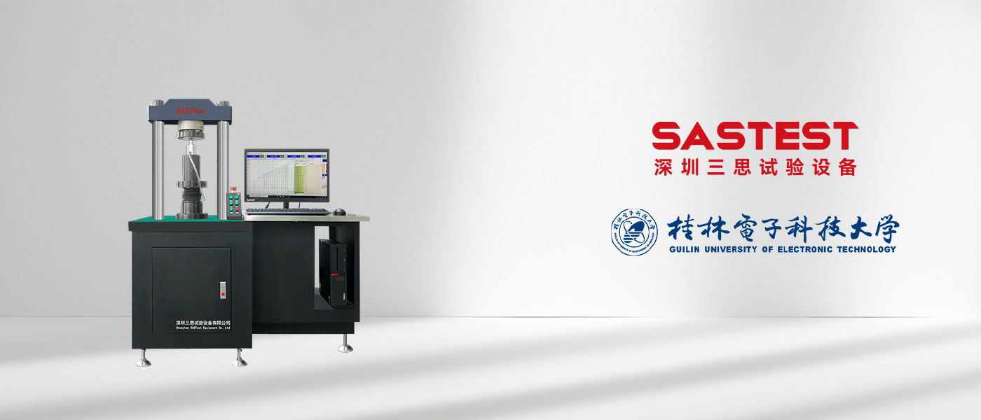 恭喜我司壓實密度儀通過桂林電子科技大學驗收