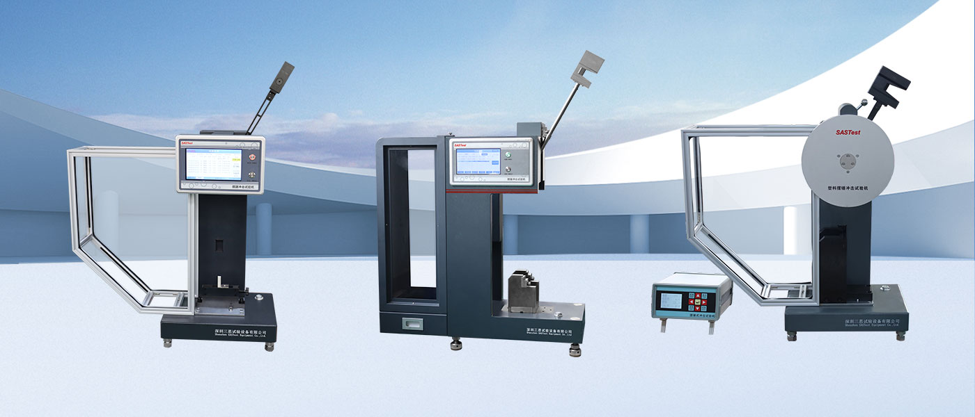 擺錘沖擊試驗(yàn)機(jī)生產(chǎn)廠(chǎng)家