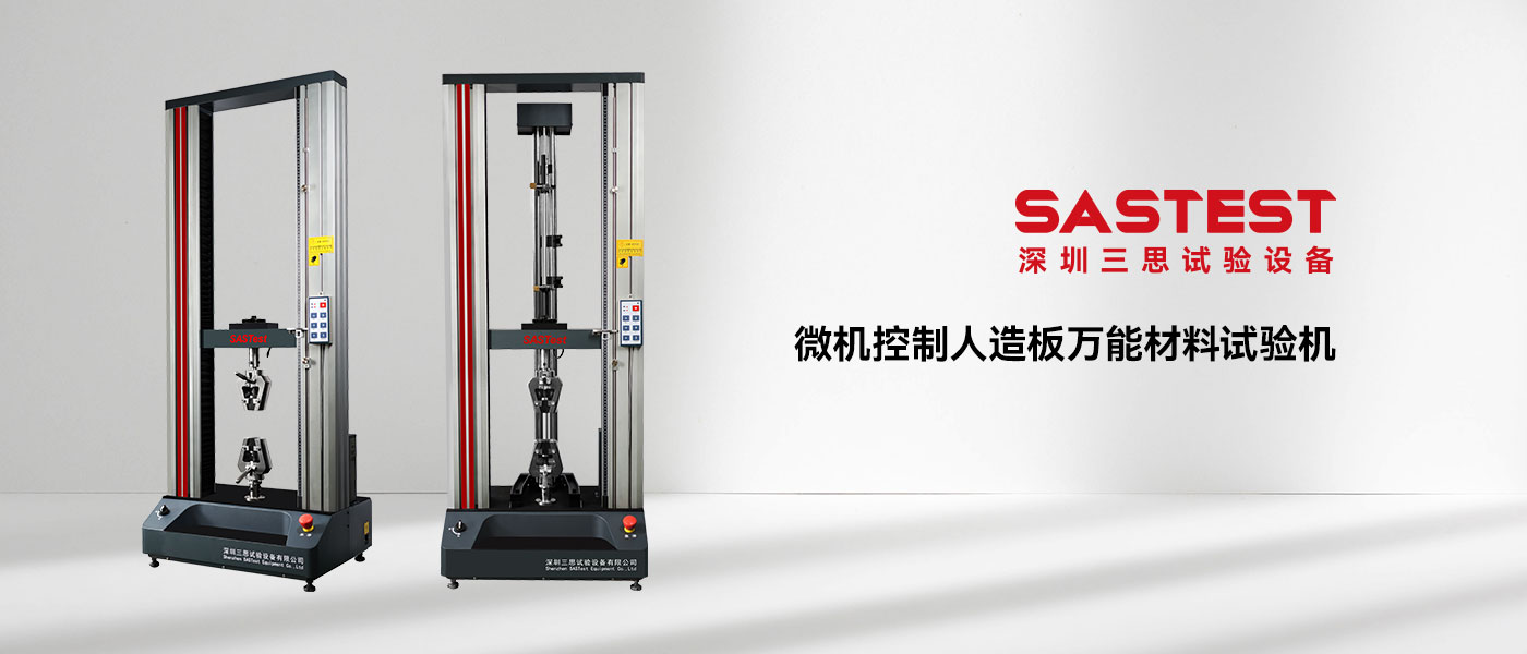 微機(jī)控制人造板萬(wàn)能材料試驗(yàn)機(jī)是 微機(jī)控制人造板萬(wàn)能材料試驗(yàn)機(jī)是