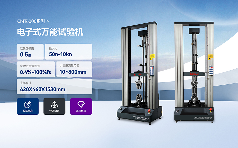 橡膠拉伸強(qiáng)度試驗機(jī) 橡膠拉伸強(qiáng)度試驗機(jī)