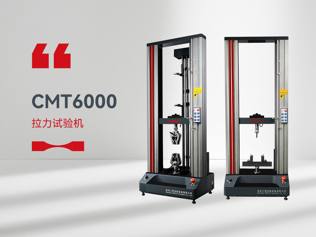 拉力試驗機 拉力試驗機