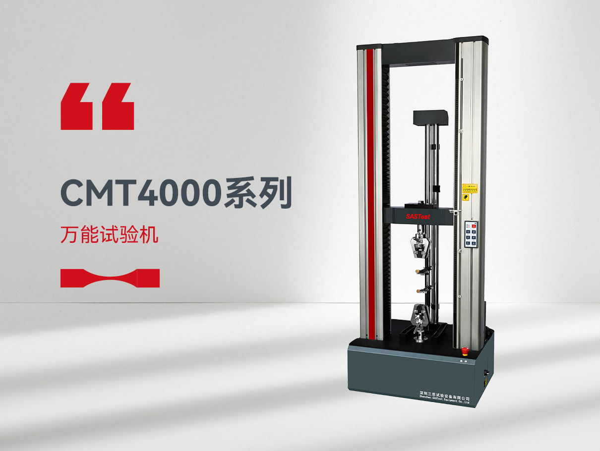 萬能拉力試驗機 萬能拉力試驗機