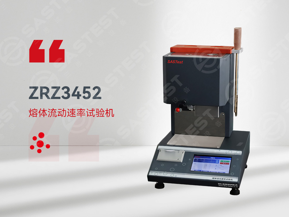 熔融指數(shù)儀 熔融指數(shù)儀