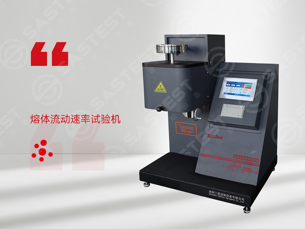 熔融指數(shù)測(cè)試儀 熔融指數(shù)測(cè)試儀