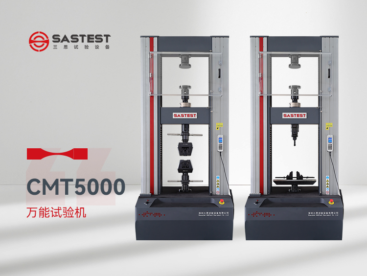 拉力機試驗機價格分析:高分子材料行業(yè)的購買指南 拉力機試驗機價格分析:高分子材料行業(yè)的購買指南