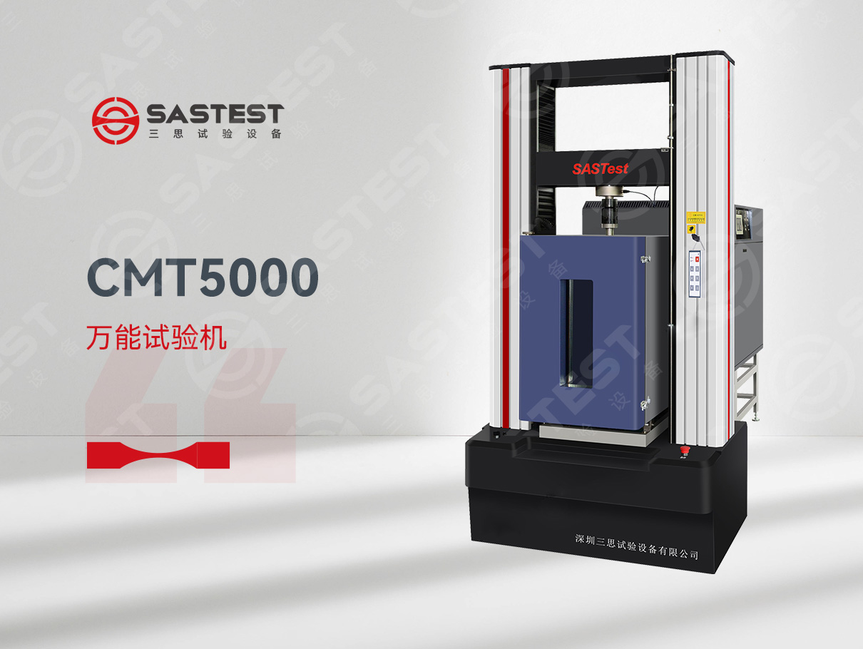 高低溫拉力試驗(yàn)機(jī) 高低溫拉力試驗(yàn)機(jī)