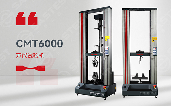 塑料電子萬能拉力試驗機(jī) 塑料電子萬能拉力試驗機(jī)