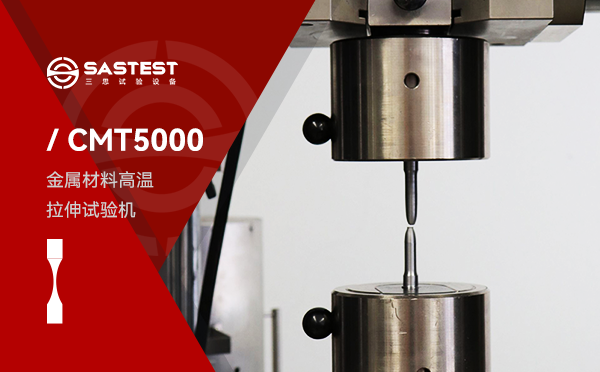 寧德時(shí)代采購電子萬能試驗(yàn)機(jī)推動(dòng)新能源產(chǎn)業(yè)技術(shù)進(jìn)步