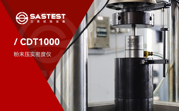 祝賀深圳三思與興發(fā)集團(tuán)達(dá)成微機(jī)控制壓實(shí)密度儀采購(gòu)合作 祝賀深圳三思與興發(fā)集團(tuán)達(dá)成微機(jī)控制壓實(shí)密度儀采購(gòu)合作