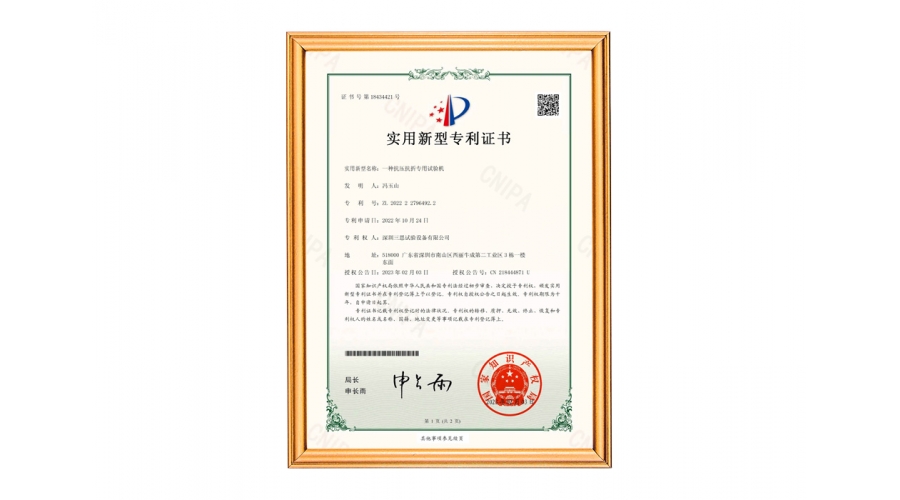 抗壓抗折試驗機(jī)